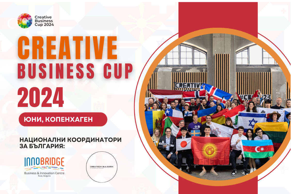 Copy of Creative Business Cup Bulgaria 2024 Facebook 1200 x 630 пиксела 1200 x 800